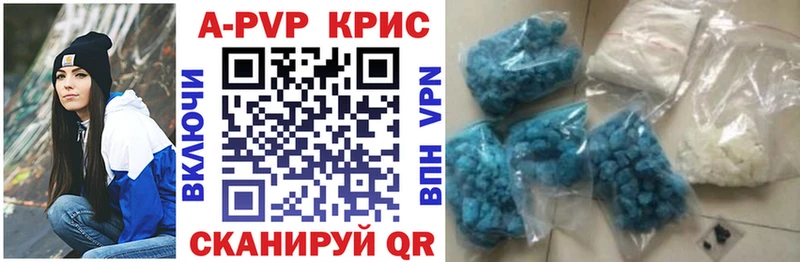 что такое   Куйбышев  Alpha-PVP СК 
