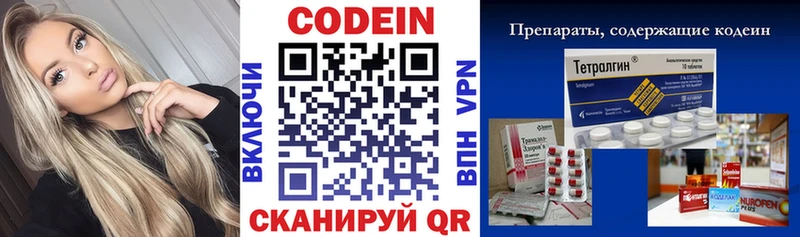 Кодеиновый сироп Lean Purple Drank  Куйбышев 