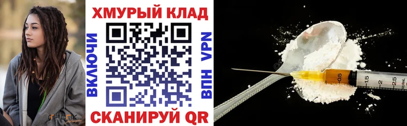 ГЕРОИН белый  KRAKEN маркетплейс  Куйбышев 