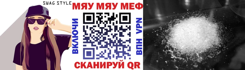 МЯУ-МЯУ мука  Куйбышев 
